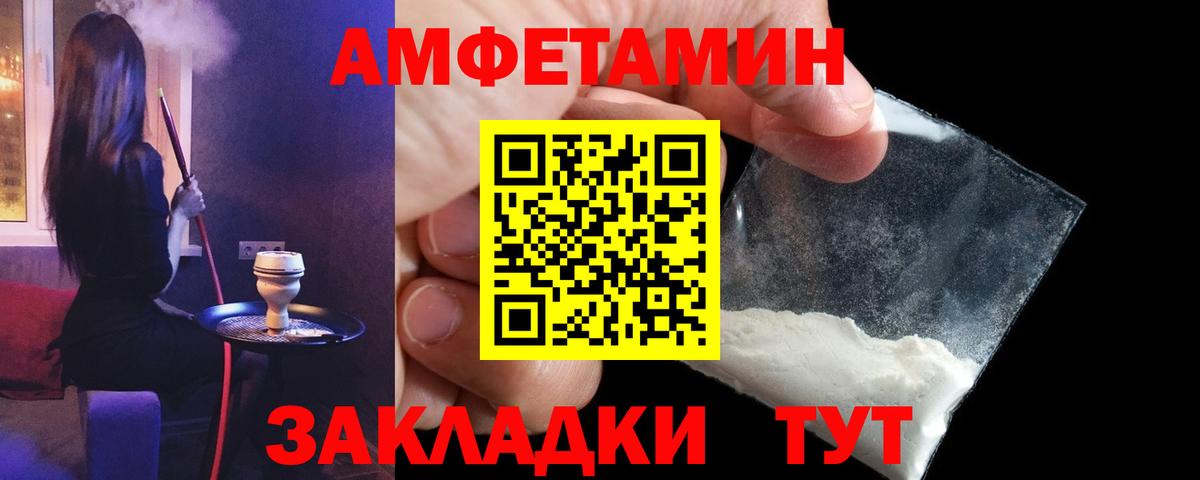 АМФЕТАМИН Розовый Йошкар-Ола