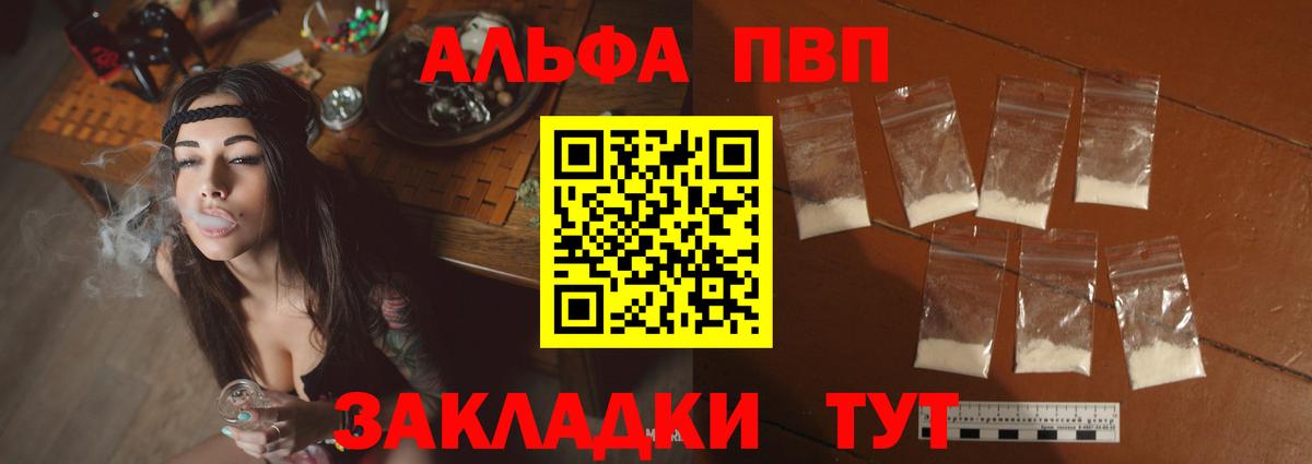A-PVP Соль  A PVP крисы CK  Йошкар-Ола  Вход с VPN 