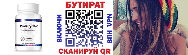 БУТИРАТ бутик  Йошкар-Ола 