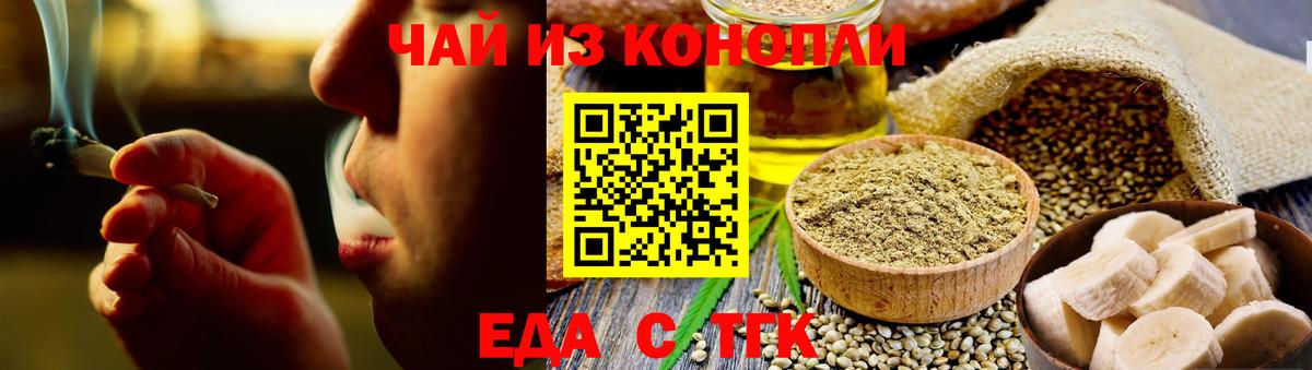 Печенье с ТГК конопля  Вход с VPN  Йошкар-Ола 