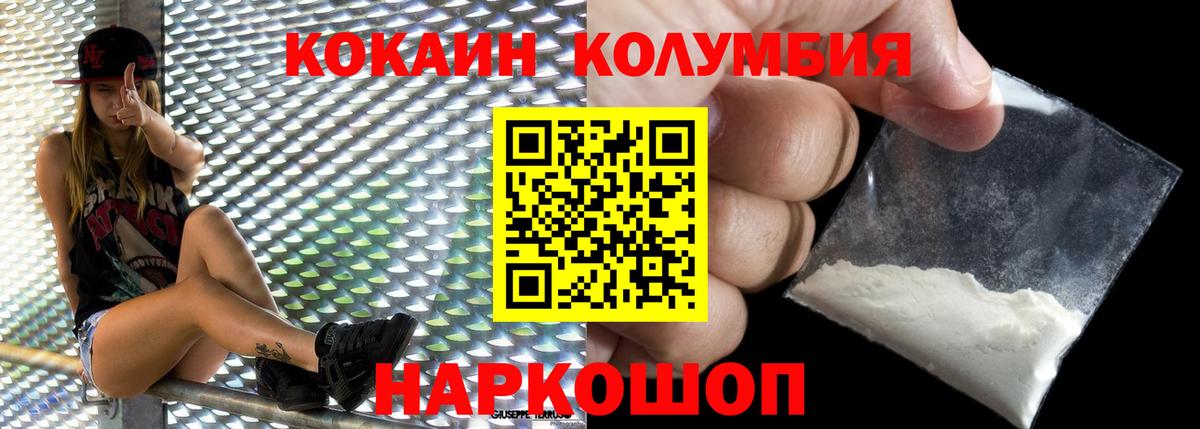 КОКАИН Боливия  COCAIN 97%  Вход с VPN  Йошкар-Ола 