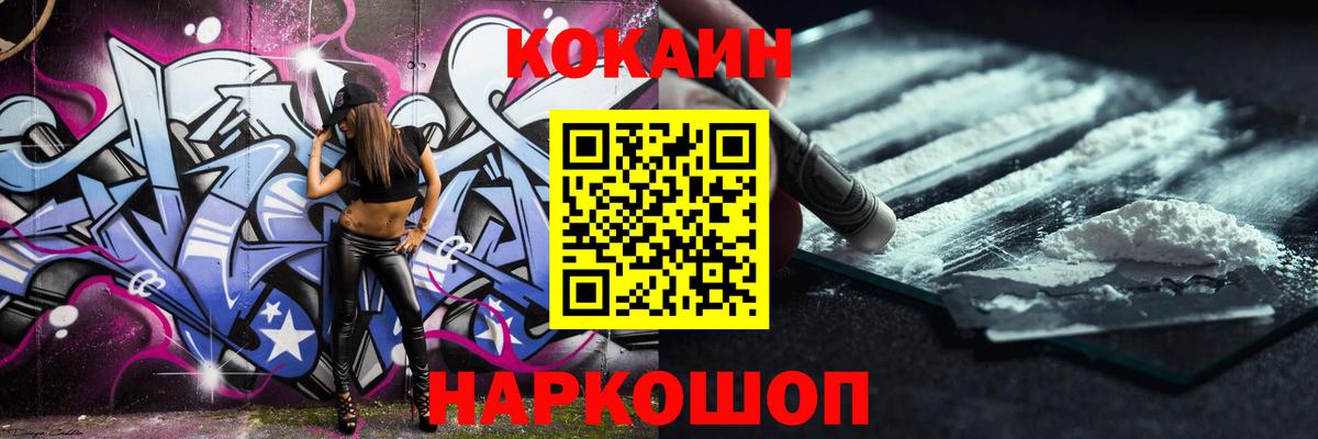 КОКАИН 99% Йошкар-Ола