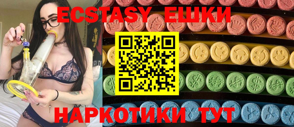 Йошкар-Ола  Ecstasy VHQ  Экстази  Вход с VPN  Ecstasy 250 мг 