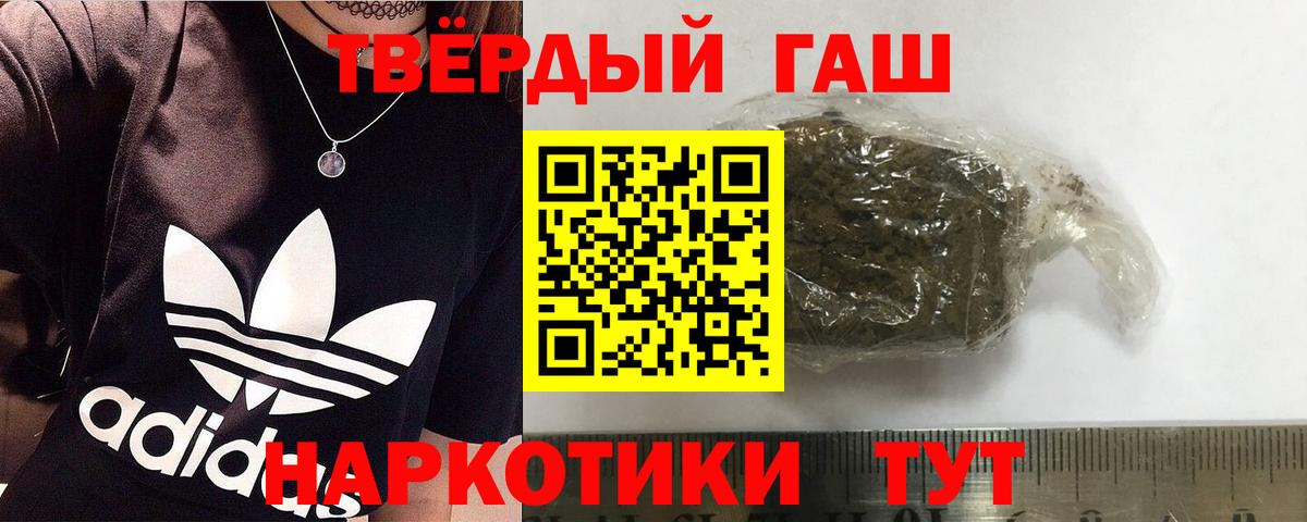 Гашиш 40% ТГК  Гашиш  Йошкар-Ола  ГАШИШ ice o lator  Вход с VPN 