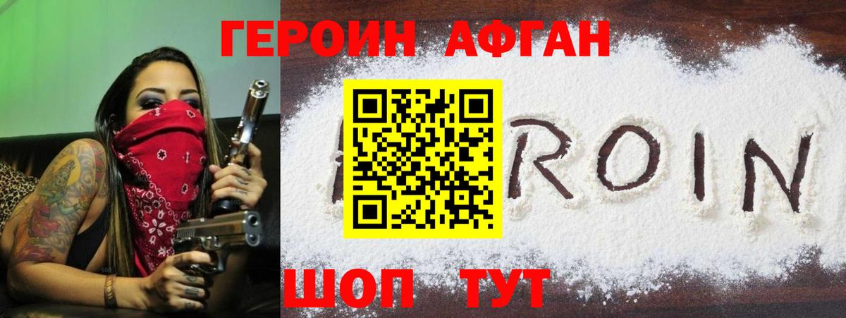 ГЕРОИН гречка  ГЕРОИН  Йошкар-Ола  Вход с VPN 