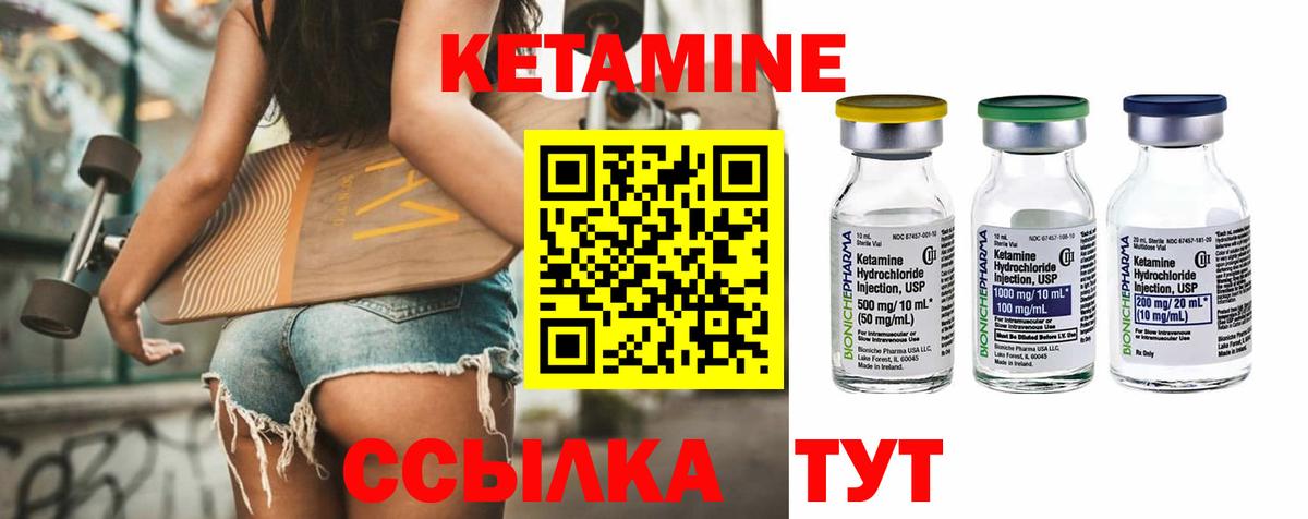 Кетамин VHQ Йошкар-Ола