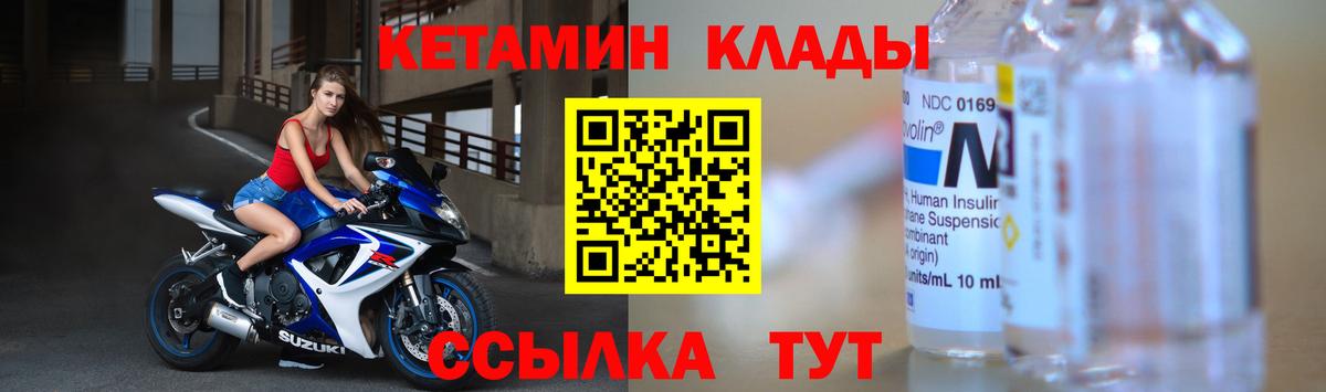КЕТАМИН ketamine  КЕТАМИН ketamine  Вход с VPN  Йошкар-Ола 