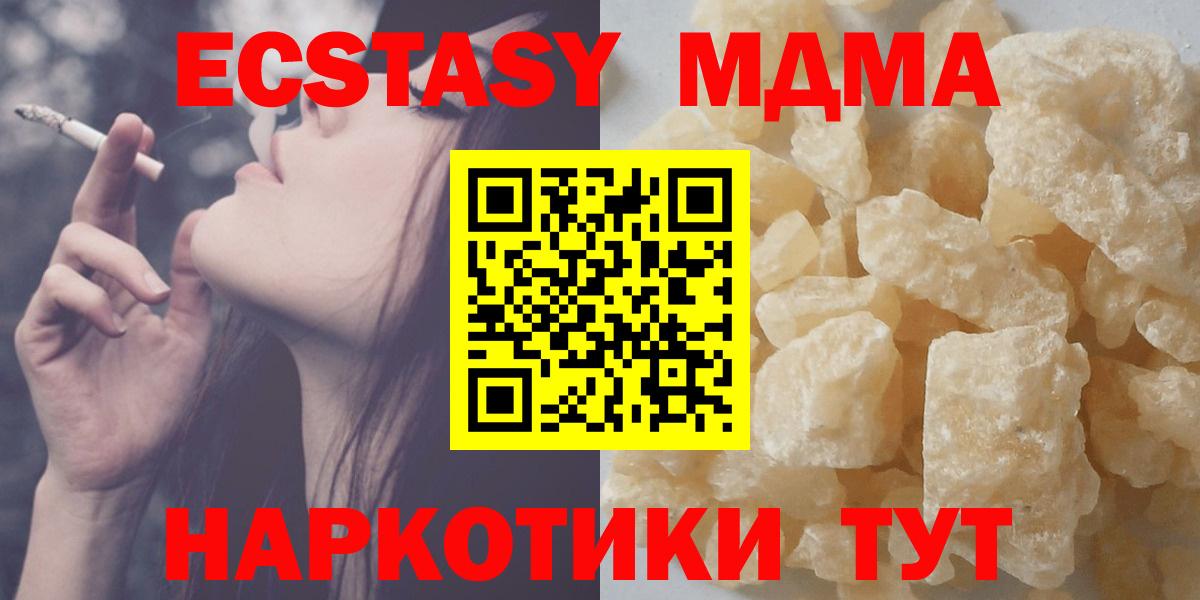 МДМА crystal Йошкар-Ола