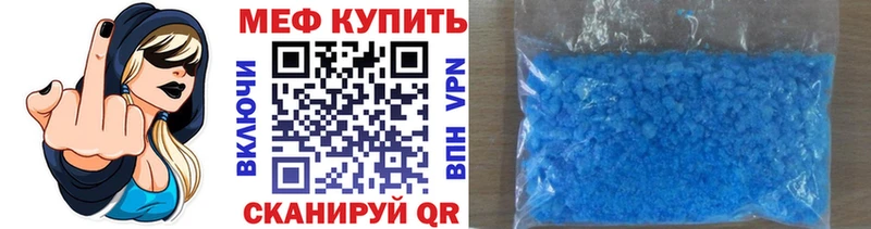 Меф мяу мяу  mega   Йошкар-Ола 