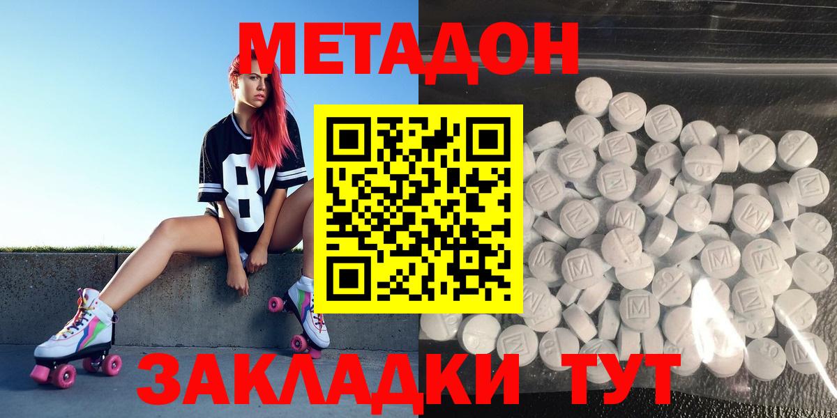 МЕТАДОН VHQ Йошкар-Ола