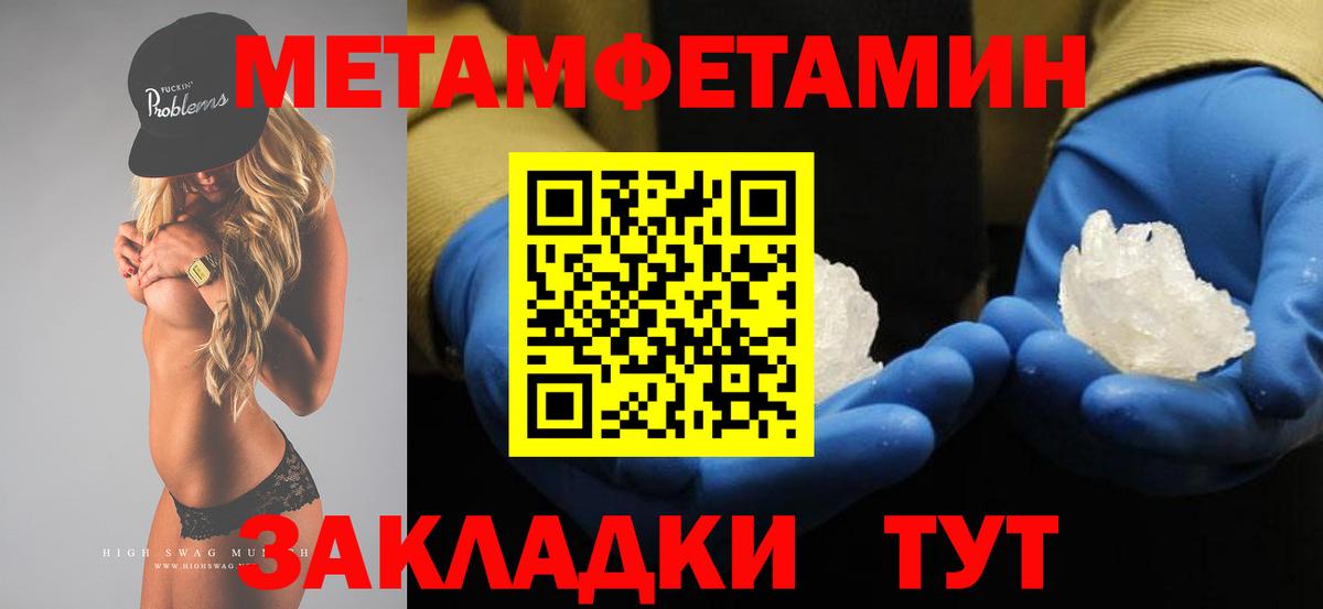 МЕТАМФЕТАМИН пудра  Вход с VPN  Йошкар-Ола  МЕТАМФЕТАМИН пудра 