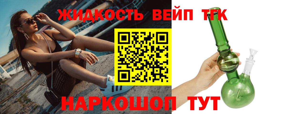 ТГК Wax  Вход с VPN  Йошкар-Ола  ТГК вейп с тгк 