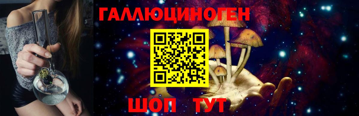 Галлюциногенные грибы мухоморы  наркошоп  Йошкар-Ола  Вход с VPN 